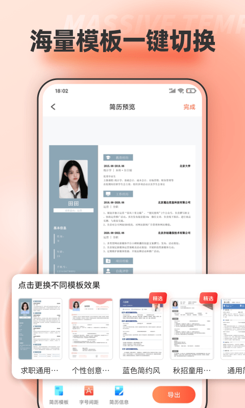 手机文档编辑2