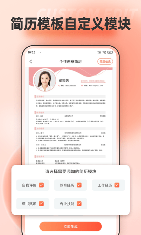 手机文档编辑1