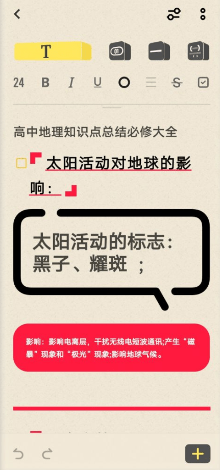 原子笔记app下载3