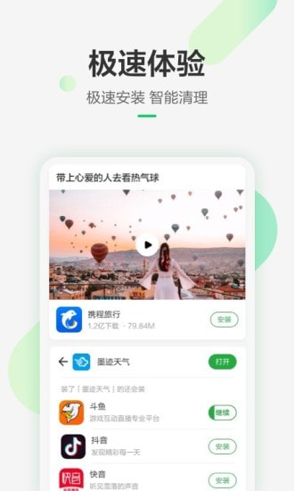 豌豆荚官方正版4