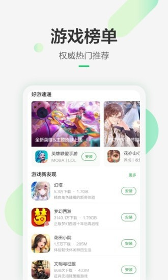 豌豆荚官方正版3