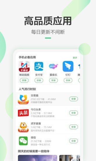 豌豆荚官方正版2