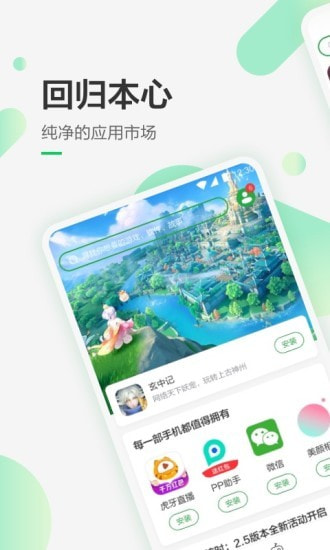 豌豆荚官方正版0