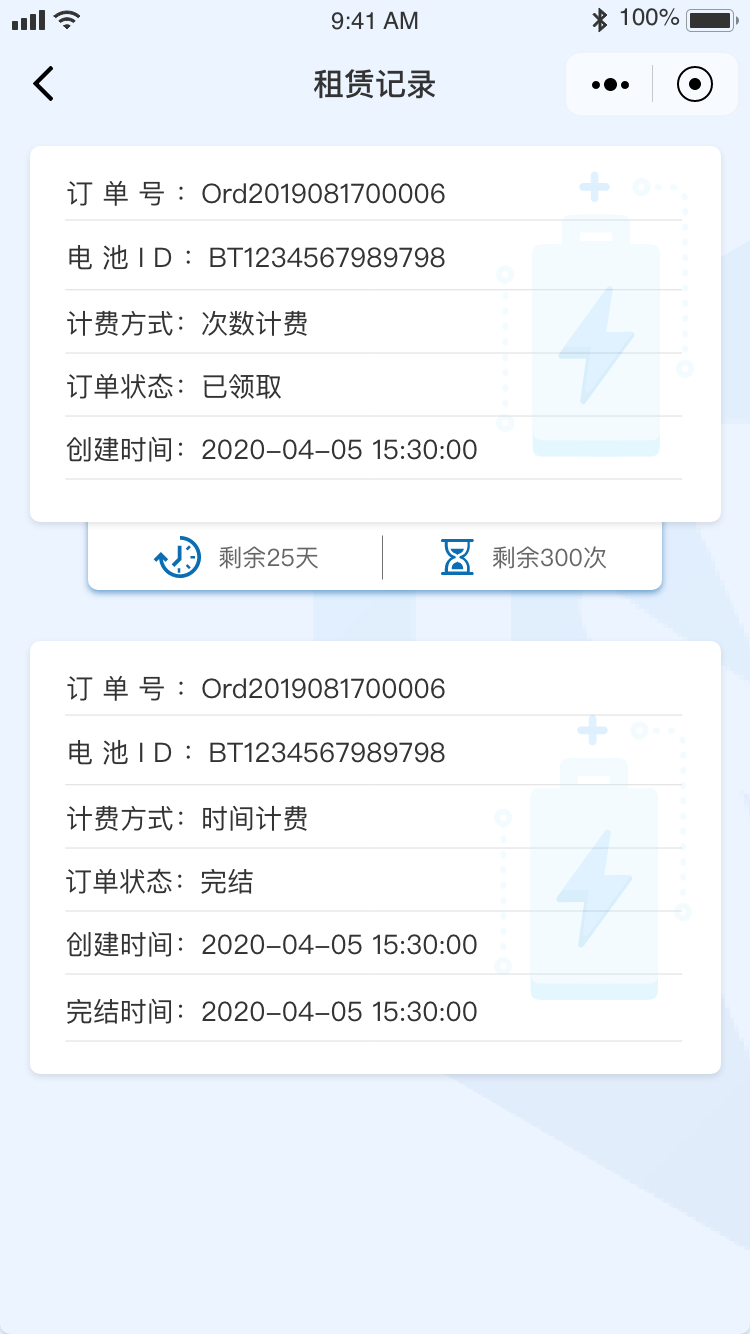 华诺锂电4