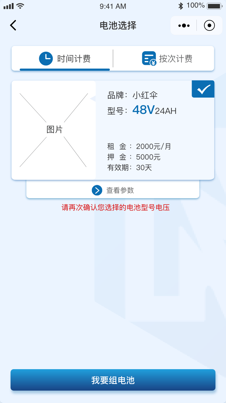 华诺锂电2