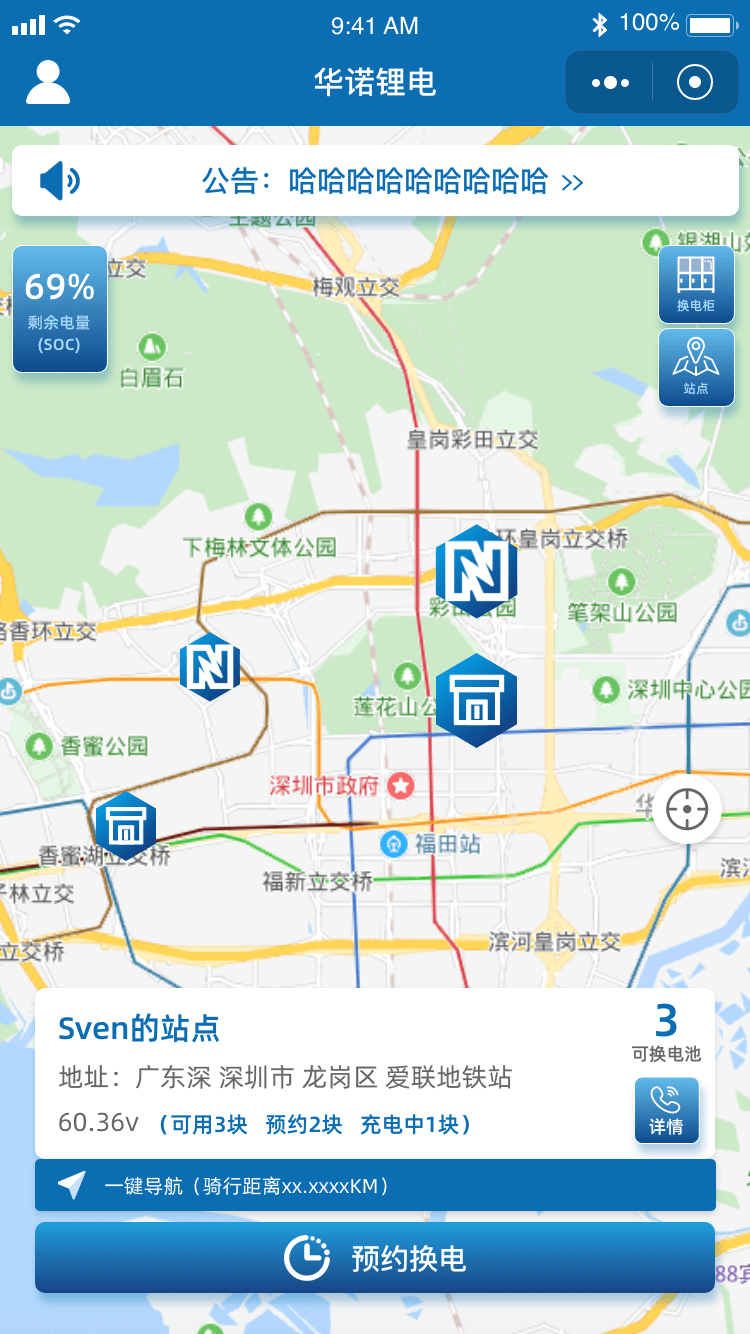 华诺锂电1