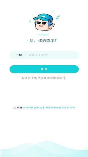 唱鱼app下载2
