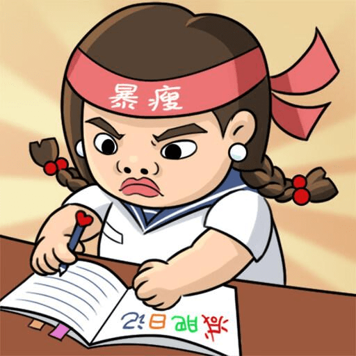 如花的奇葩事apk手机游戏