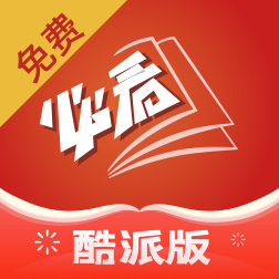 必看小说酷派版手机客户端下载