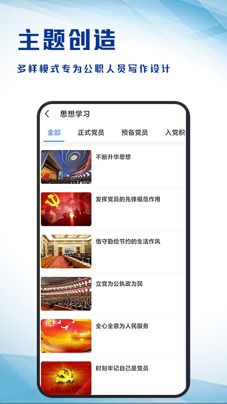 写作生成器0