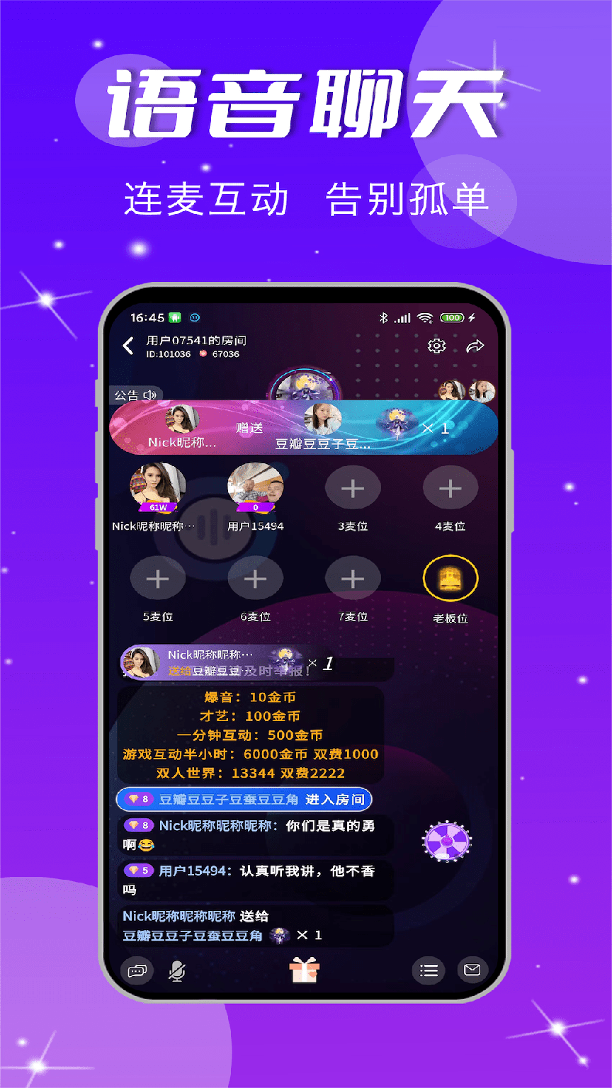 源点语音2