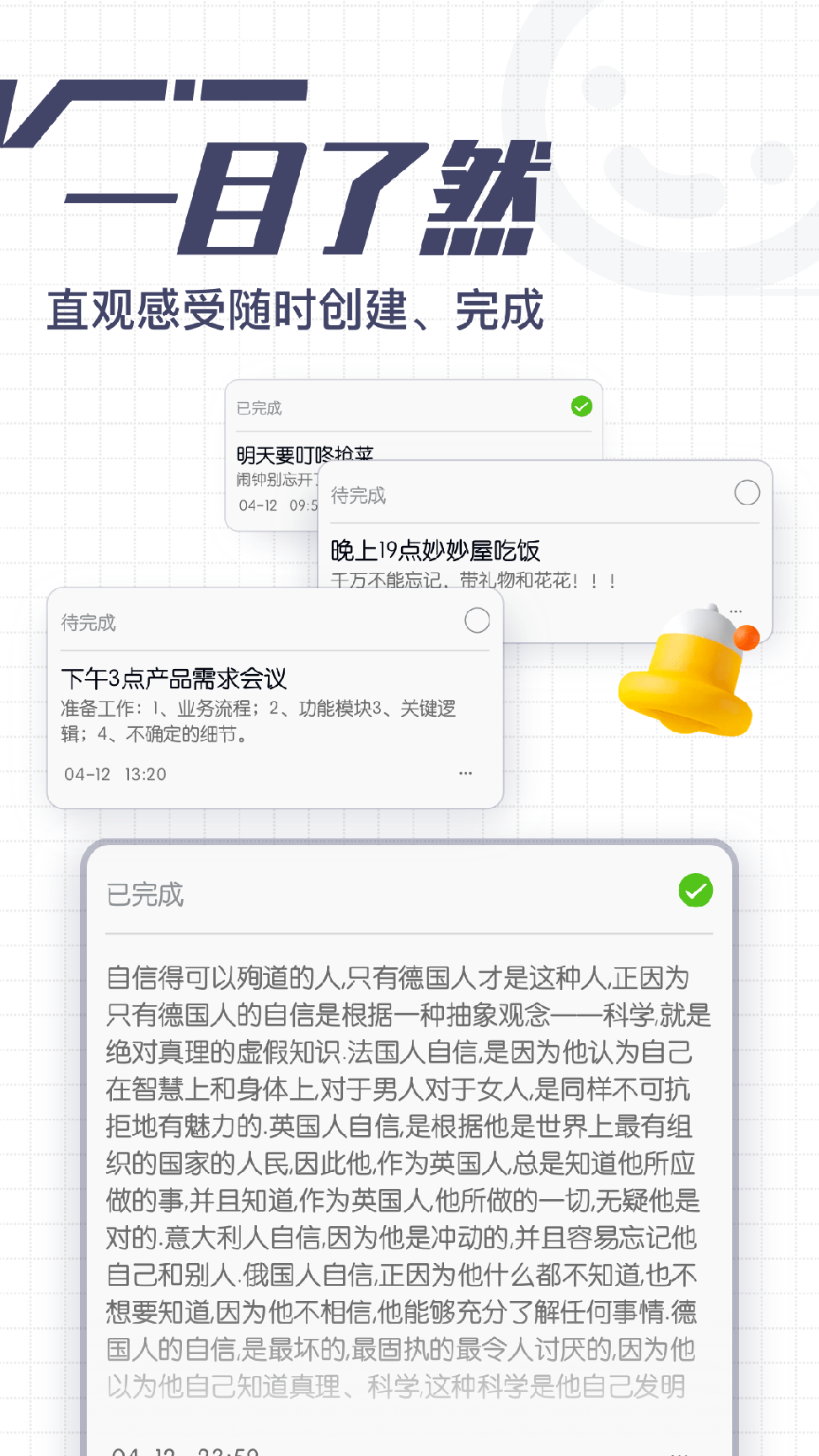 花生备忘录4