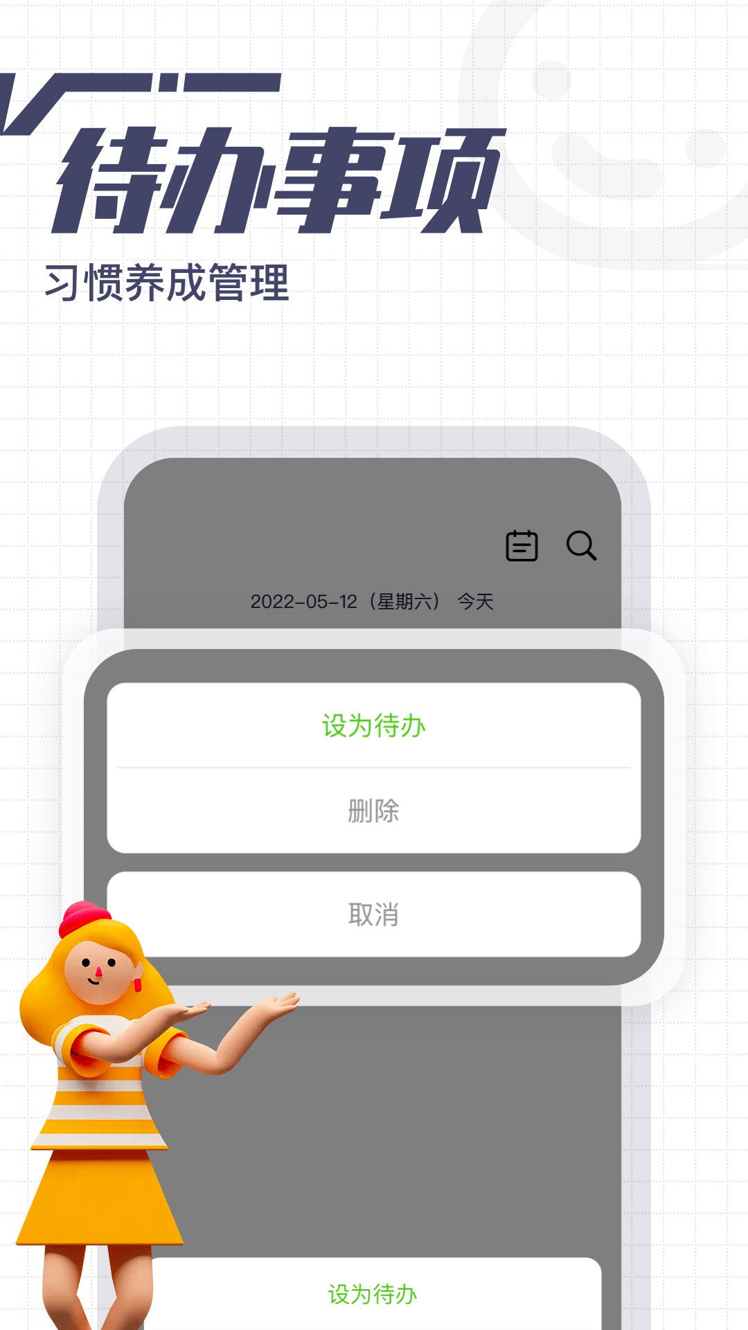 花生备忘录2