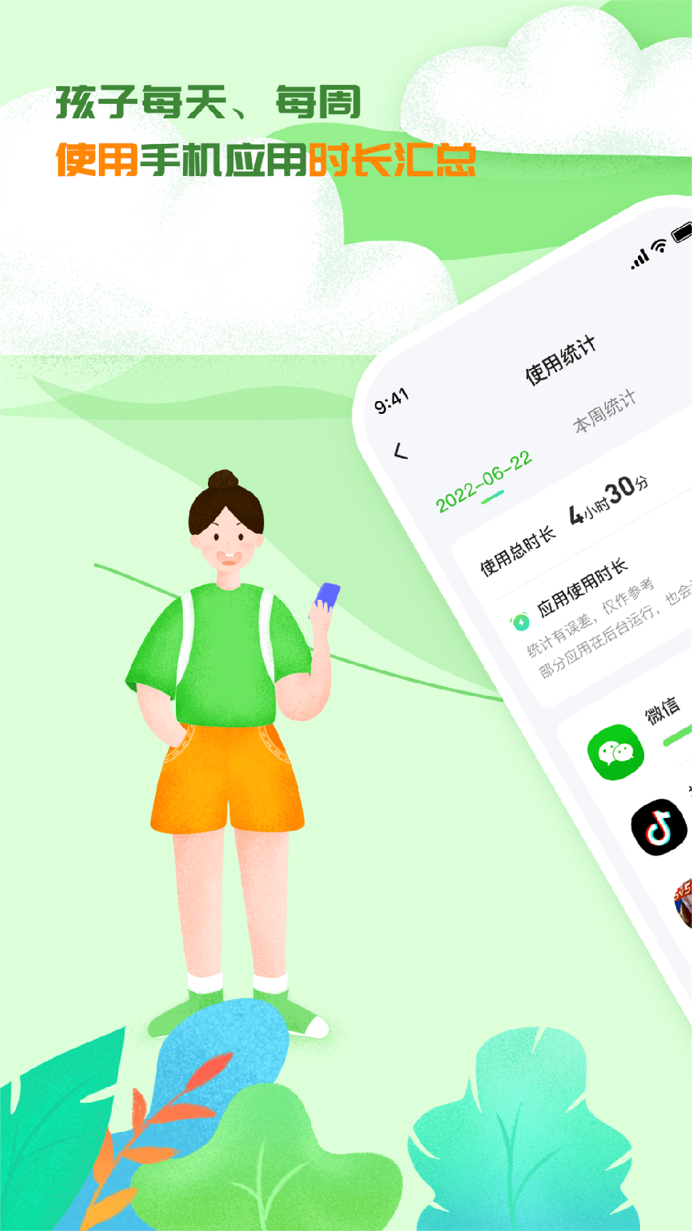 3985学生端1