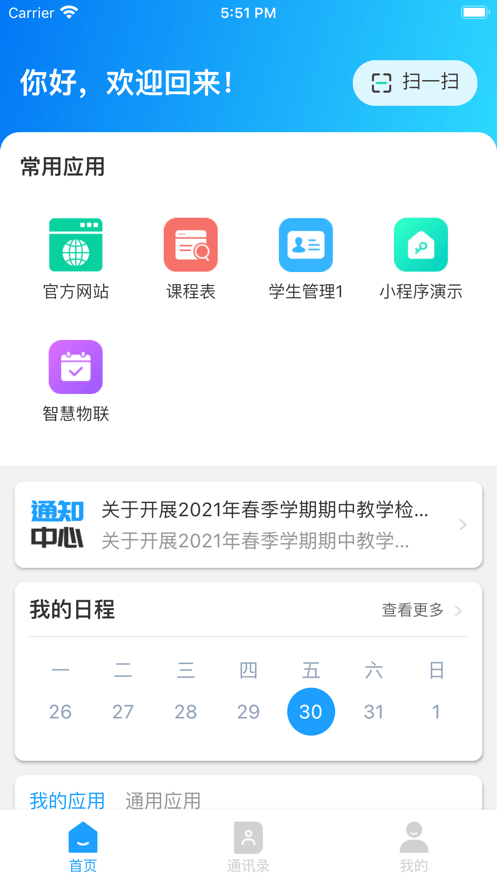 智美教育1