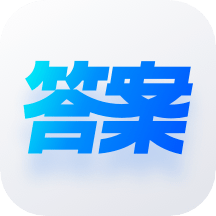 快答案学习2023免费版