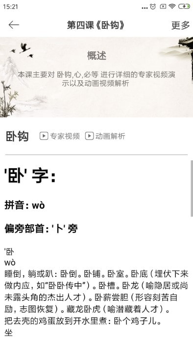 数字书法1