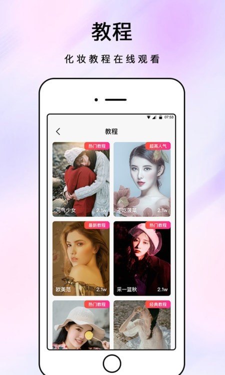 化妆镜子(化妆补光教程平台)2