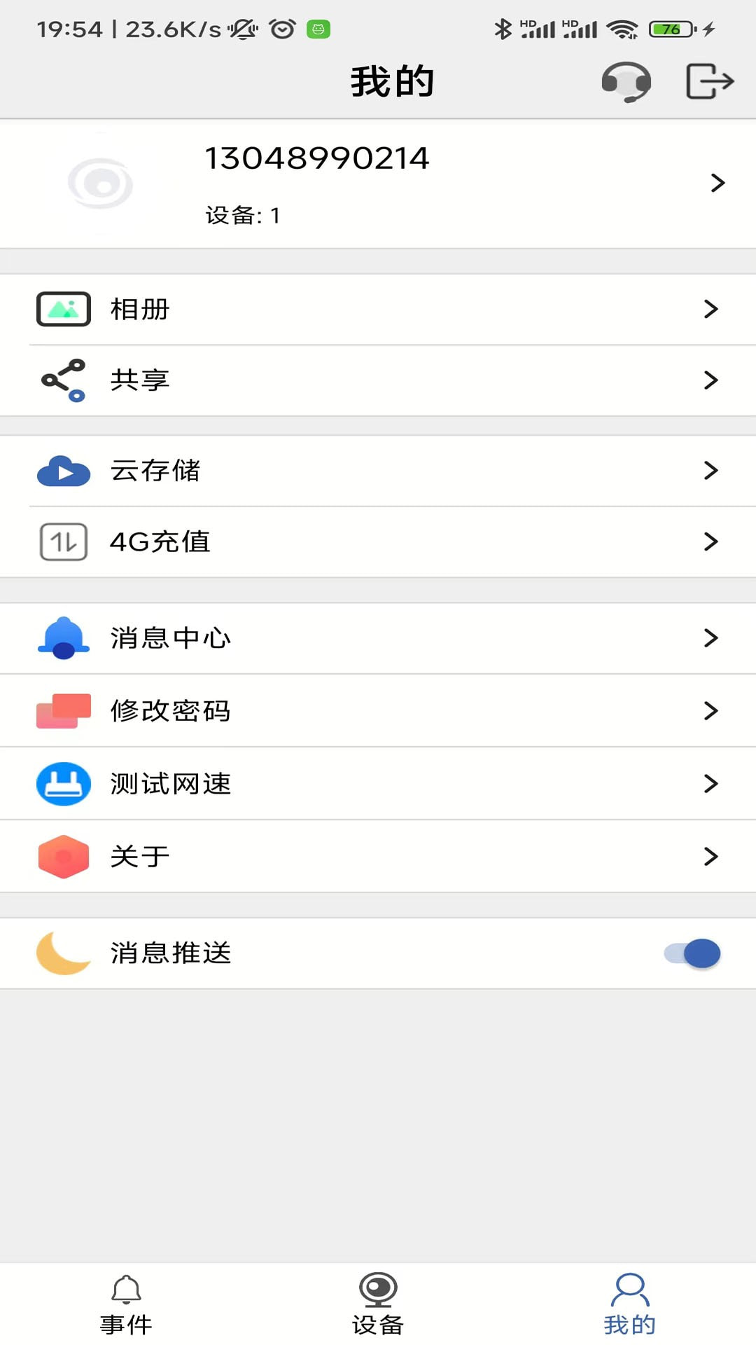 Smaint pro1