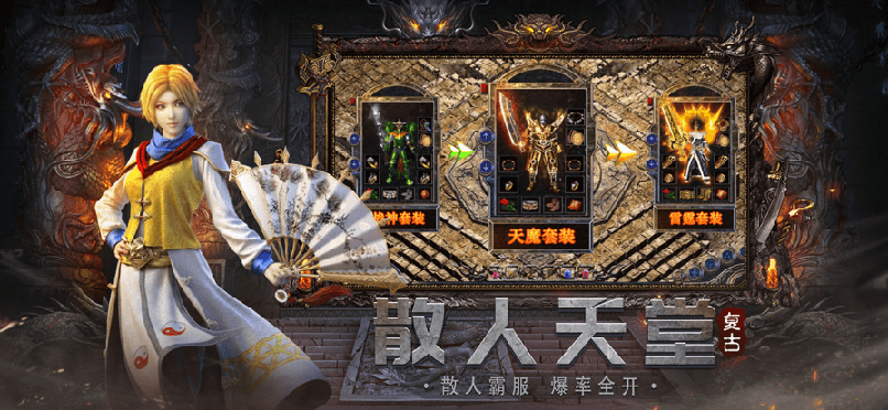 决战沙邑正版传奇2
