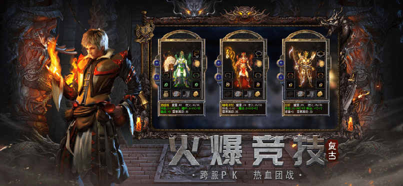 决战沙邑正版传奇1