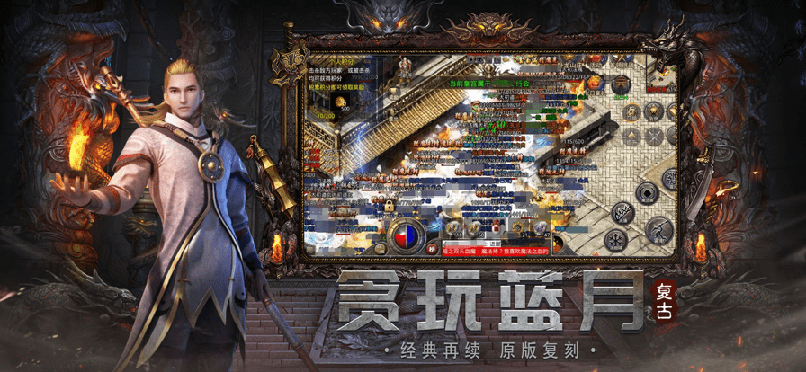 决战沙邑正版传奇0