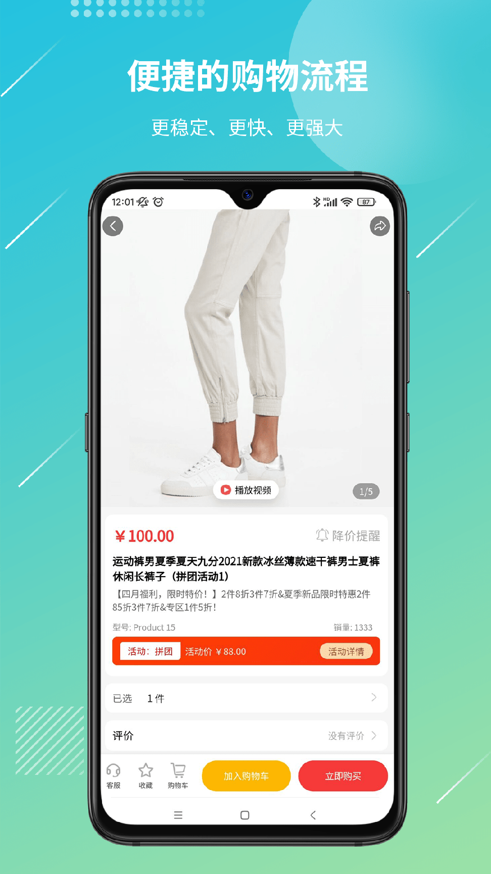 好货易购2