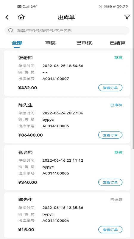 百少侠3