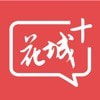 广州广播电视台(花城)手机端apk下载
