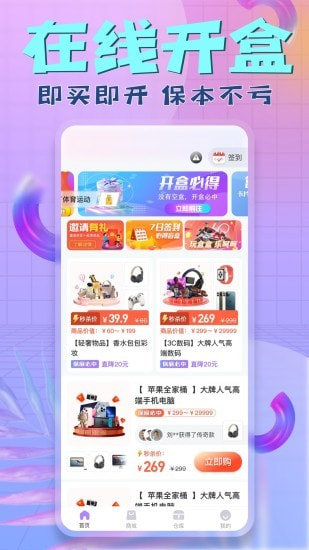 星际盲盒3