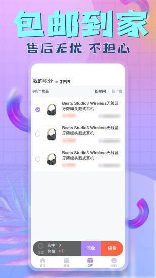 星际盲盒0