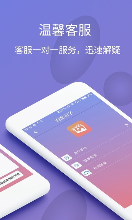 拍图识字20223