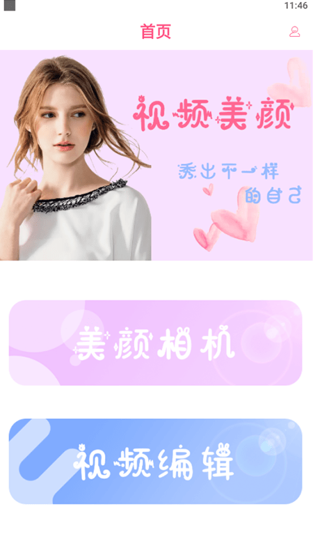 轻剪辑0