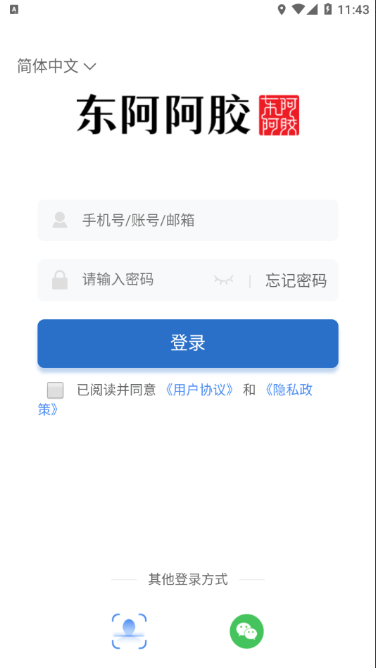 阿胶智库3
