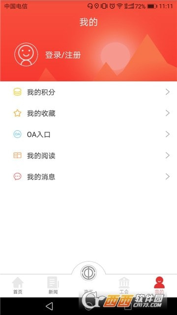 知工天津市总工会2