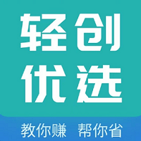 轻创优选免费高级版