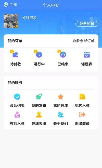 宅学宝（家教平台）0