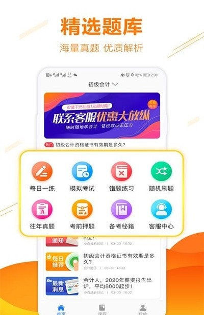 半小时学习2