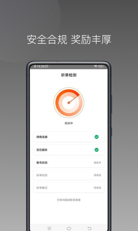 900游出行司机3
