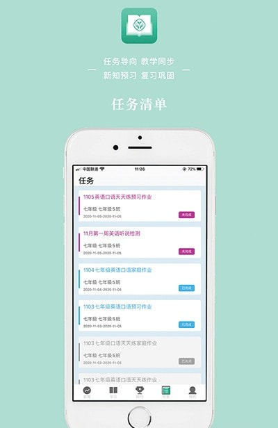 英语教学系统平台2