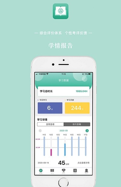 英语教学系统平台0