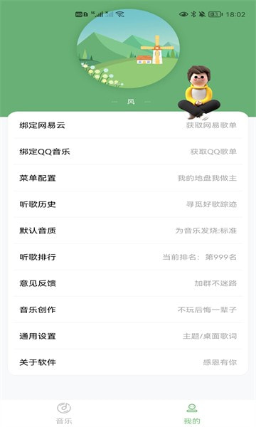 soulYin音乐2