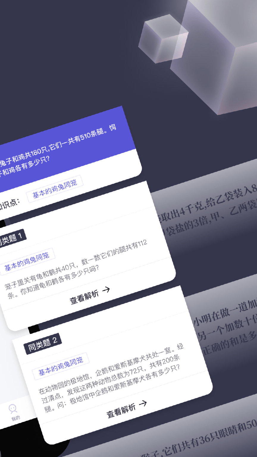 找题宝1