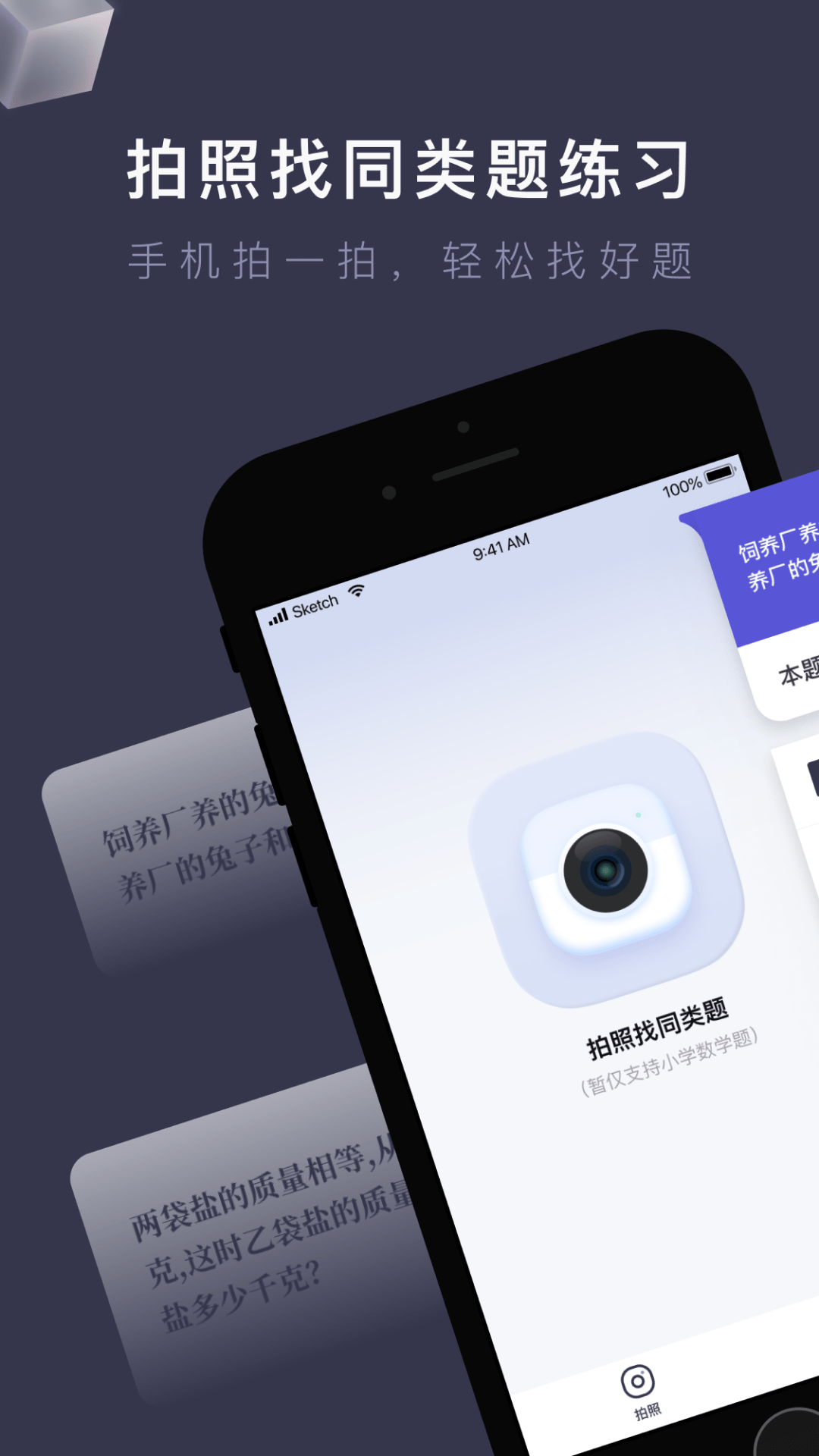 找题宝0