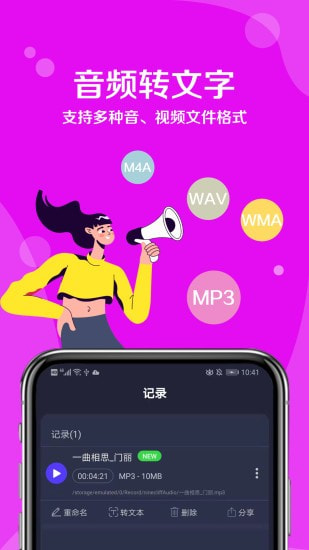 九崖语音翻译0