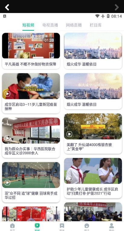 成华发布1
