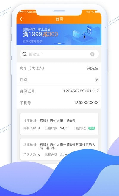 平安广州2