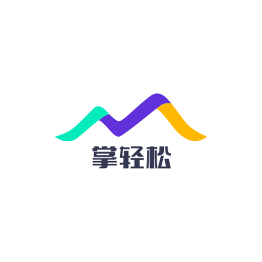 掌轻松免费下载最新版2023