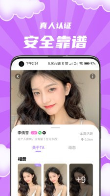 伴Ta2