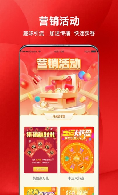 红促宝商家版2